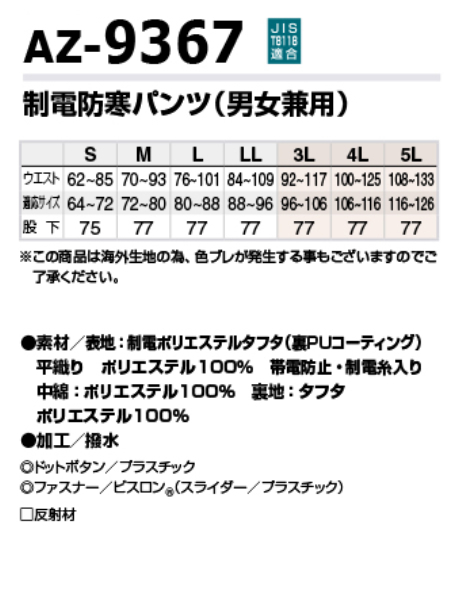 アイトスAITOZ作業服作業着通販通信販売まとめ買い割引