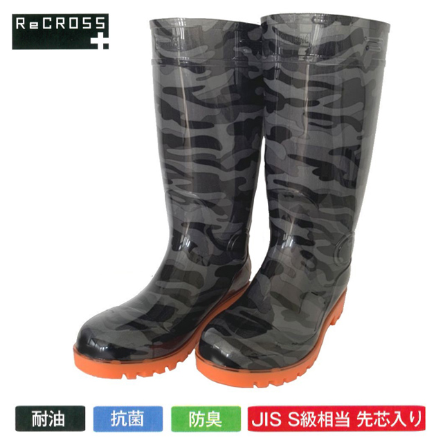 CB-315RECROSSリクロス迷彩柄安全長靴2足セット