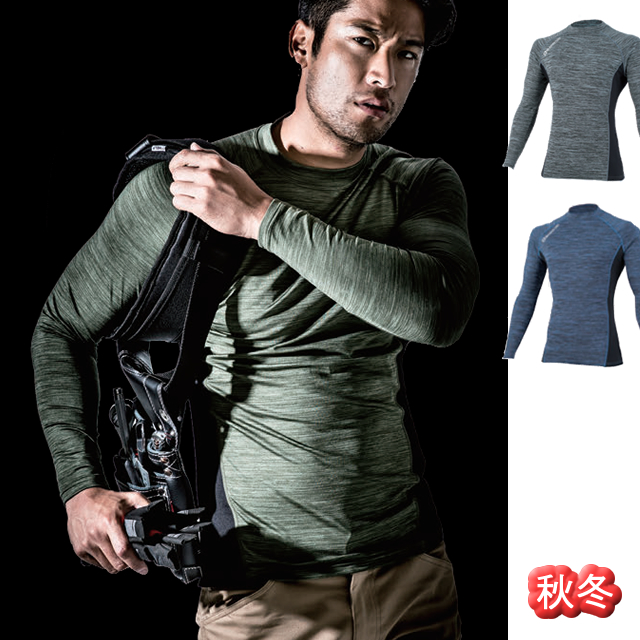 G-51148 ストレッチインナー暖かいCO-COS(コーコス)作業服