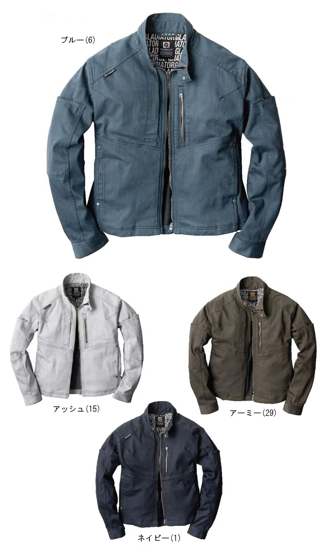 GA-3920 CO-COS ストレッチジャケット｜コーコス信岡作業服通信