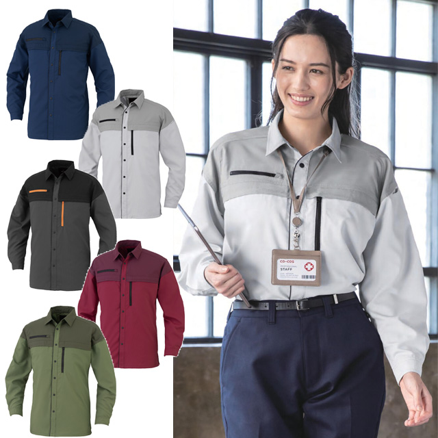 MB25008エコ・ストレッチ長袖シャツCO-COS(コーコス)作業服