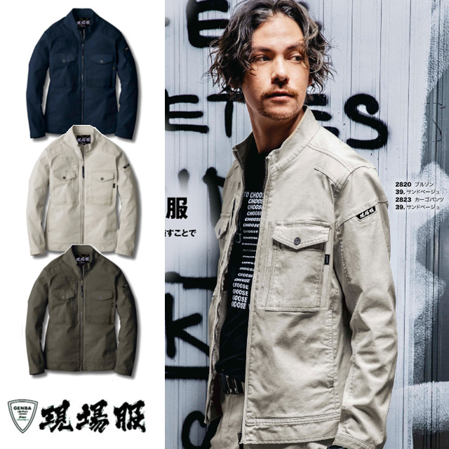 X2820XEBEC(ジーベック)長袖ブルゾン