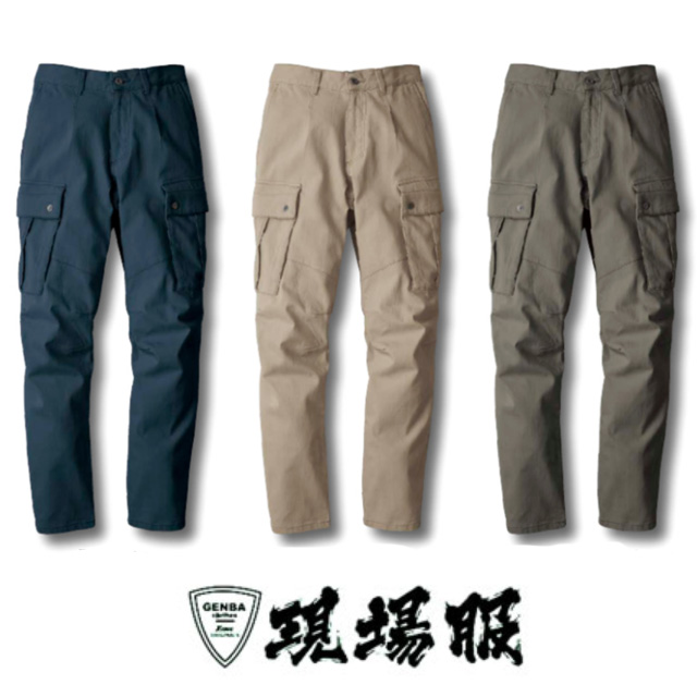X2843XEBEC(ジーベック)カーゴパンツ