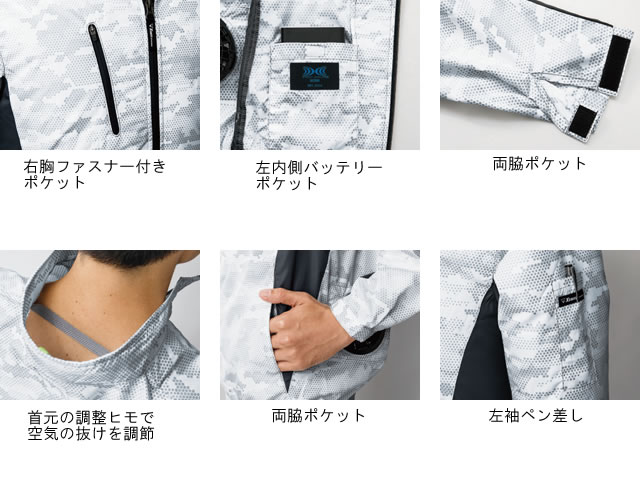 空調服XEBECジーベックファン気化熱涼しい炎天下扇風機迷彩柄真夏日猛暑