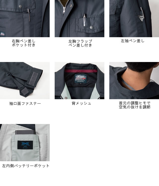 XE98007空調服XEBECジーベックファン気化熱涼しい炎天下扇風機迷彩柄真夏日猛暑