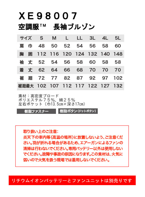 XE98007空調服XEBECジーベックファン気化熱涼しい炎天下扇風機迷彩柄真夏日猛暑