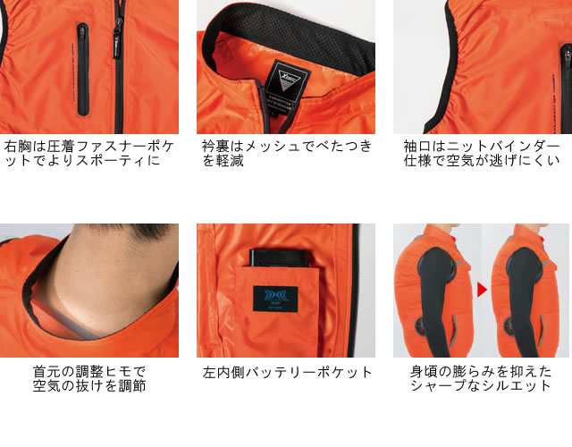 XE98010空調服XEBECジーベック