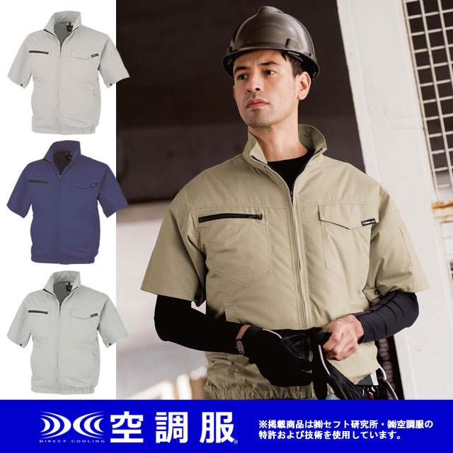 XE98013空調服XEBECジーベックファン気化熱涼しい炎天下扇風機迷彩柄真夏日猛暑