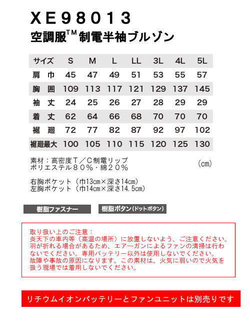 XE98013空調服XEBECジーベックファン気化熱涼しい炎天下扇風機迷彩柄真夏日猛暑