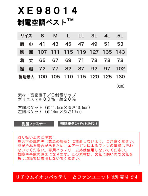XE98014空調服XEBECジーベックファン気化熱涼しい炎天下扇風機迷彩柄真夏日猛暑