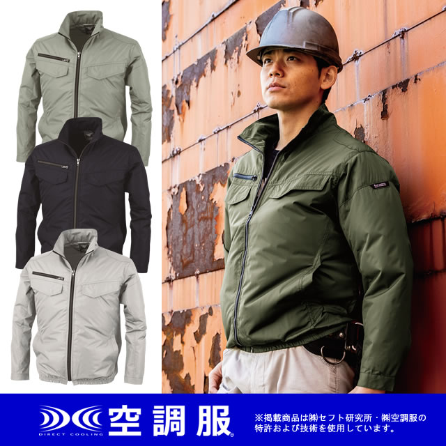 XE98017空調服XEBECジーベックファン気化熱涼しい炎天下扇風機迷彩柄真夏日猛暑