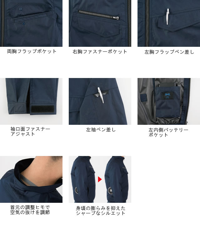 XE98017 XEBEC(ジーベック) 空調服#8482;遮熱長袖ブルゾン｜ジーベック作業服通信販売「作業服のナカノ」