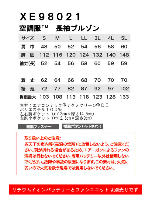 XE98021空調服XEBECジーベックファン気化熱涼しい炎天下扇風機迷彩柄真夏日猛暑