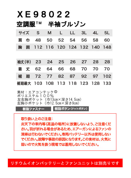 XE98022空調服XEBECジーベックファン気化熱涼しい炎天下扇風機迷彩柄真夏日猛暑