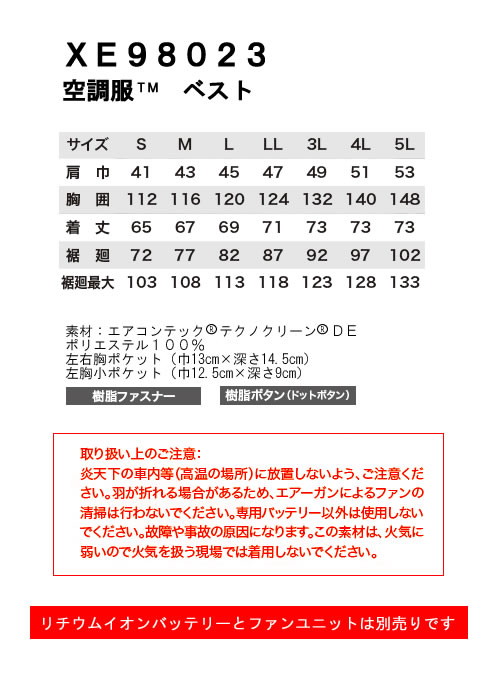 XE98023空調服XEBECジーベックファン気化熱涼しい炎天下扇風機迷彩柄真夏日猛暑