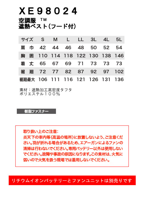 XE98024空調服XEBECジーベックファン気化熱涼しい炎天下扇風機迷彩柄真夏日猛暑