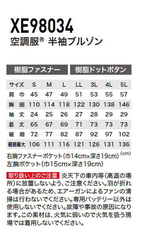 XE98034空調服XEBECジーベックファン涼しい炎天下扇風機迷彩柄真夏日猛暑