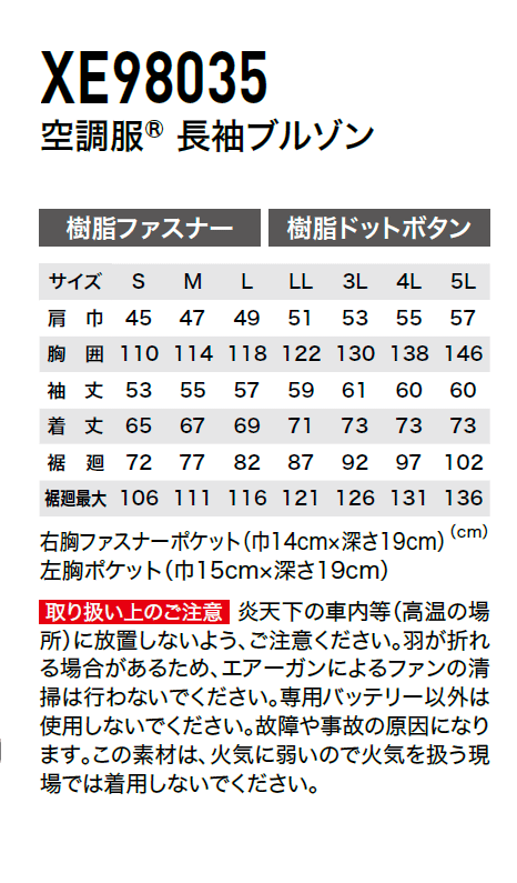 XE98035空調服XEBECジーベックファン涼しい炎天下扇風機迷彩柄真夏日猛暑