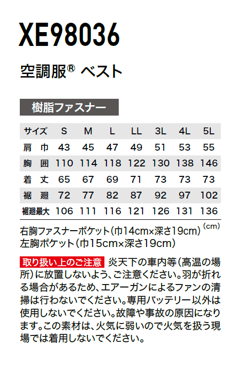 XE98036空調服XEBECジーベックファン涼しい炎天下扇風機迷彩柄真夏日猛暑