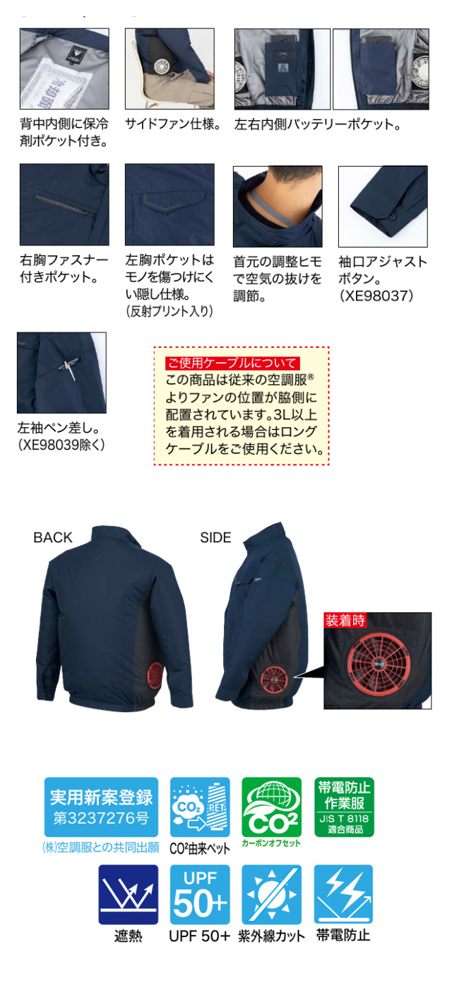 XE98037空調服XEBECジーベックファン気化熱涼しい炎天下扇風機迷彩柄真夏日猛暑