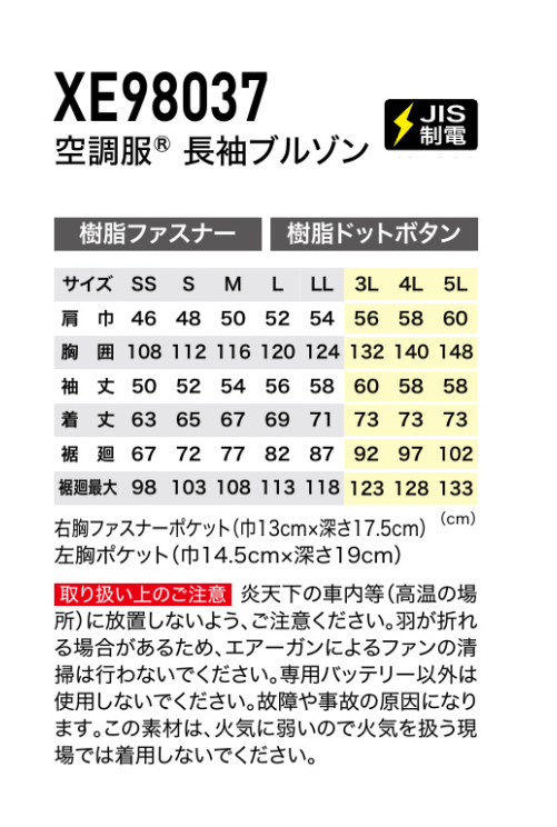 XE98037空調服XEBECジーベックファン涼しい炎天下扇風機迷彩柄真夏日猛暑