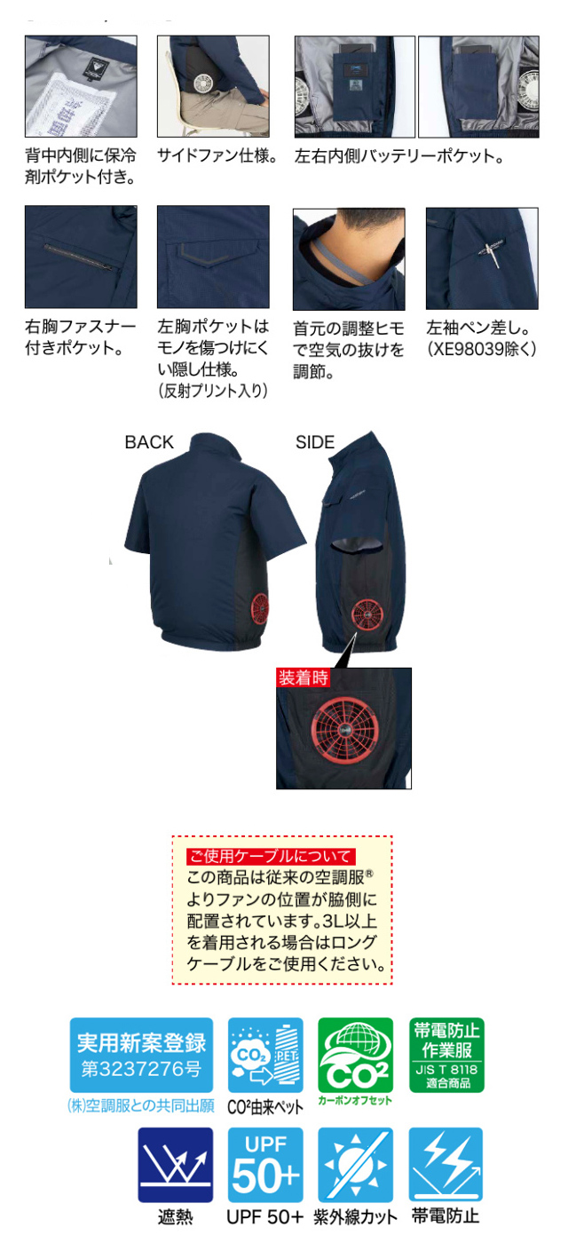 XE98038空調服XEBECジーベックファン気化熱涼しい炎天下扇風機迷彩柄真夏日猛暑