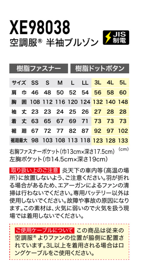 XE98038空調服XEBECジーベックファン涼しい炎天下扇風機迷彩柄真夏日猛暑