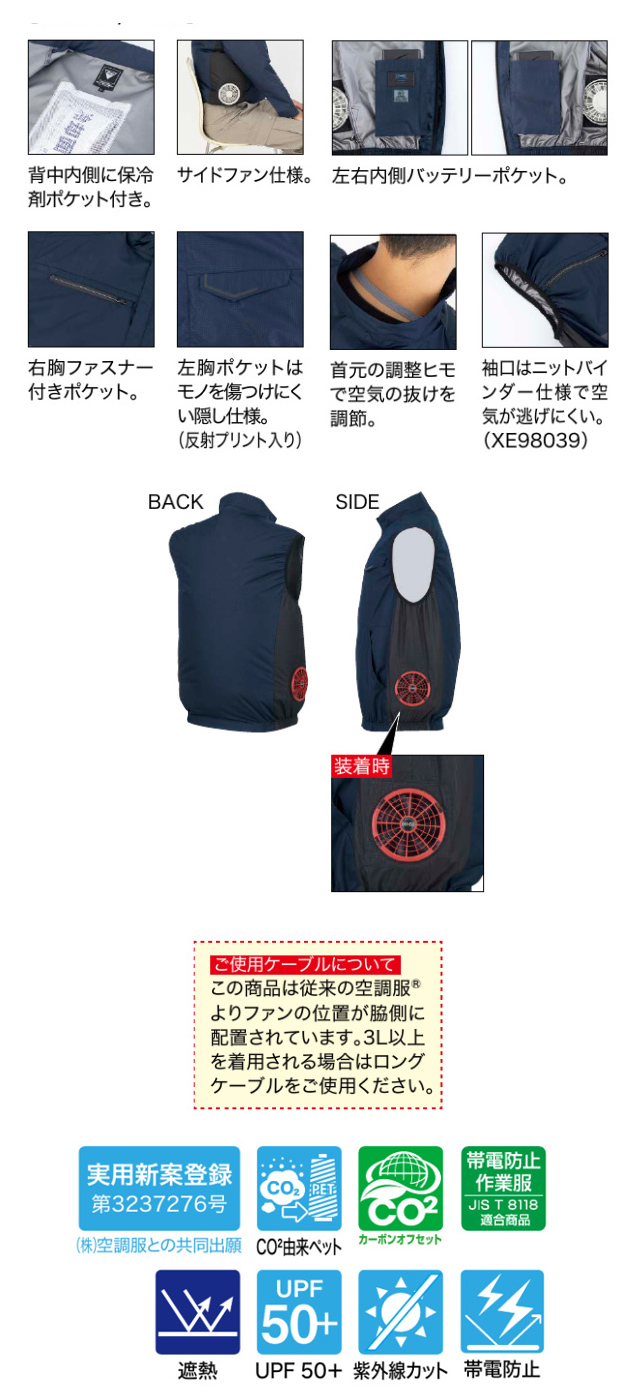 XE98039空調服XEBECジーベックファン気化熱涼しい炎天下扇風機迷彩柄真夏日猛暑