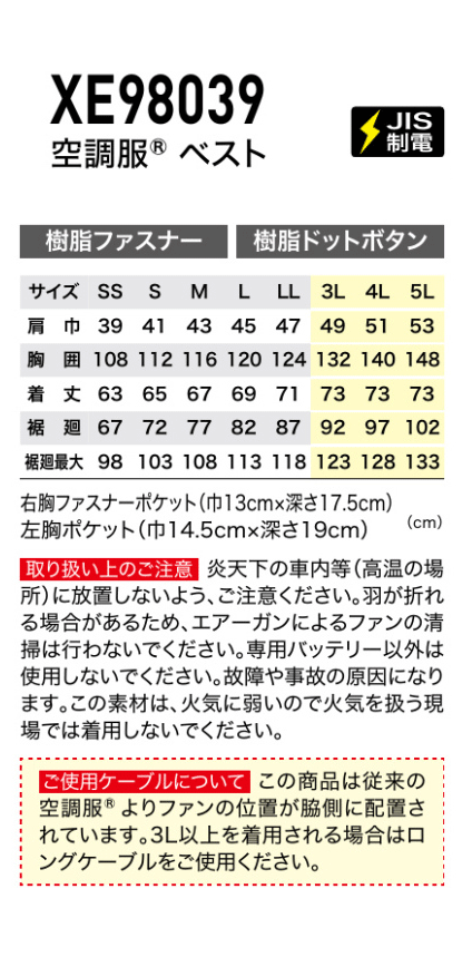 XE98039空調服XEBECジーベックファン涼しい炎天下扇風機迷彩柄真夏日猛暑