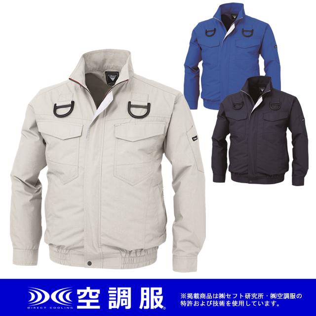 XE98101空調服XEBECジーベックファン気化熱涼しい炎天下扇風機迷彩柄真夏日猛暑