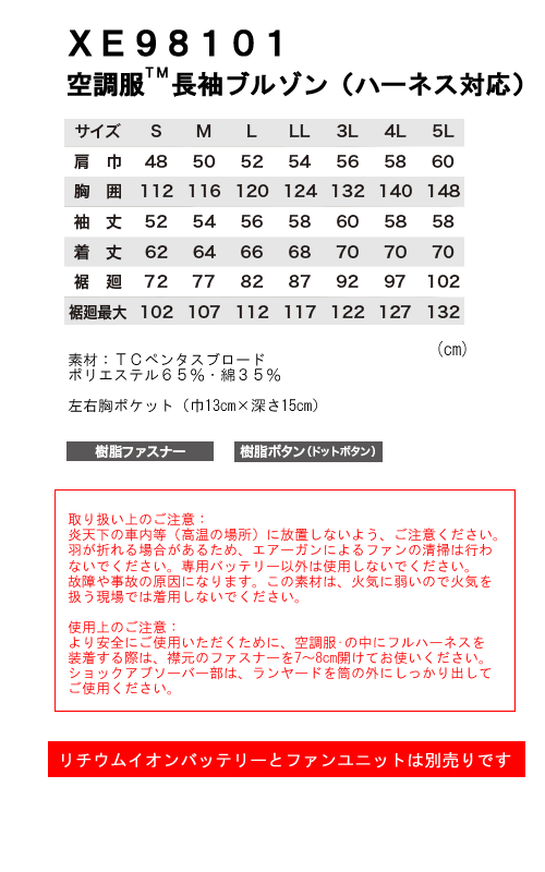 XE98101空調服XEBECジーベックファン気化熱涼しい炎天下扇風機迷彩柄真夏日猛暑