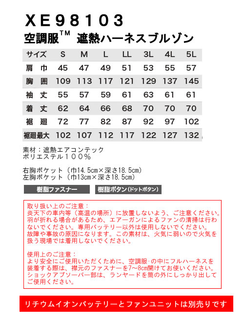 XE98103空調服XEBECジーベックファン気化熱涼しい炎天下扇風機迷彩柄真夏日猛暑