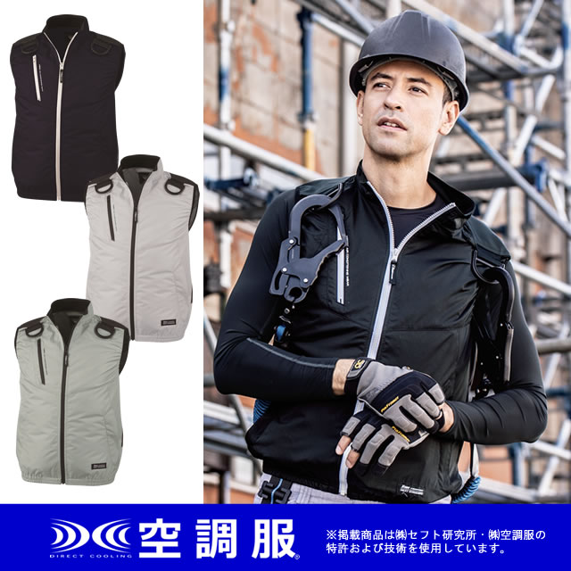 XE98104空調服XEBECジーベックファン気化熱涼しい炎天下扇風機迷彩柄真夏日猛暑