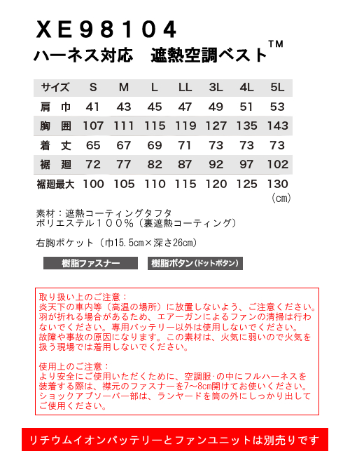 XE98104空調服XEBECジーベックファン気化熱涼しい炎天下扇風機迷彩柄真夏日猛暑