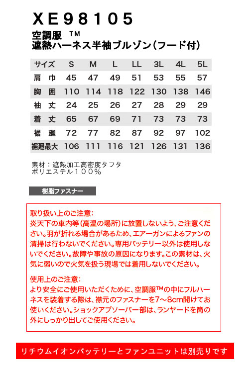 XE98105空調服XEBECジーベックファン気化熱涼しい炎天下扇風機迷彩柄真夏日猛暑