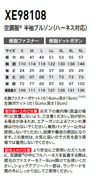 XE98108空調服XEBECジーベックファン涼しい炎天下扇風機迷彩柄真夏日猛暑
