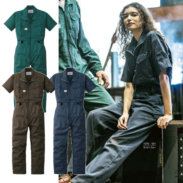 1070AUTO-BIつなぎ服